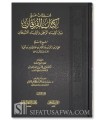 Ta'liqat 'ala Kitab al-Furqan (ibn Taymiyyah) - Cheikh Al-Fawzan