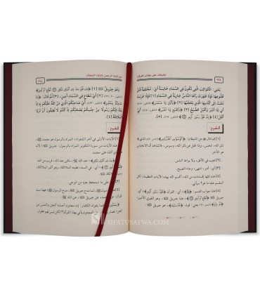 Ta'liqat 'ala Kitab al-Furqan (ibn Taymiyyah) - Shaykh Al-Fawzan - تعليقات على كتاب الفرقان لابن تيمية ـ الشيخ الفوزان