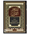 Ahkam al-Qur'an - Ahmad ibn Ali Al-Razi Al-Jassas (Hanafi)