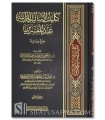 Kuliyyat al-Asalib al-Qur'aniyyah 'inda al-Mufassirin (2 volumes)