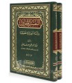 At-Tafsir Al-Mouqaran - Mahmoud Aqil Ma'rouf Al-'Ani