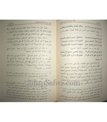 Sharh as-Sunnah by Imam Al-Muzani (264H)  شرح السنة للإمام المزني