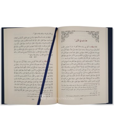 Al-Furu' li Ibn al-Haddad (Al-Masaa-il al-Muwalladat) - Fiqh Shafi'i - المسائل المُوَلَّدات المعروف بفروع ابن الحداد