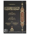Al-Muqaddimat al-Usuliyyah - Dr. Iman Qabbous (Tableaux & Schémas)