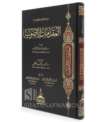 Al-Muqaddimat al-Usuliyyah by Dr. Iman Qabbous (Table & Diagrams)
