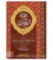 Hayat al-Bukhari - Life of Imam Bukhari by Jamal ad-Din al-Qasimi