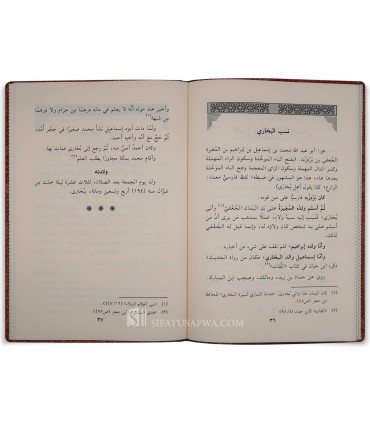 Hayat al-Bukhari - Life of Imam Bukhari by Jamal ad-Din al-Qasimi - حياة البخاري - محمد جمال الدين القاسمي