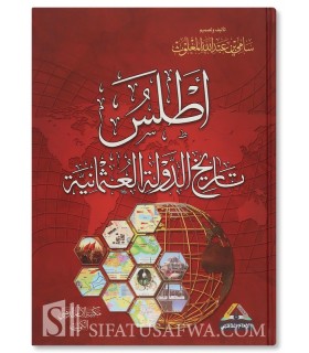 Atlas Historique de l’Empire Ottoman - أطلس تاريخ الدولة العثمانية - د. سامي عبد الله المغلوث
