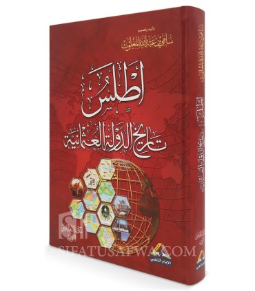 A Historical Atlas of the Ottoman Empire - أطلس تاريخ الدولة العثمانية - د. سامي عبد الله المغلوث