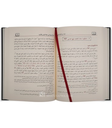 Famous Women in History - Issa Mal Allah Faraj (2 volumes) - النساء من ذاكرة التاريخ - عيسى مال الله فرج