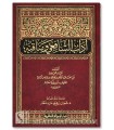 Adaab Ash-Shafi'i wa Manaaqibuhu - al-Hafidh Ibn Abi Hatim Ar-Razi