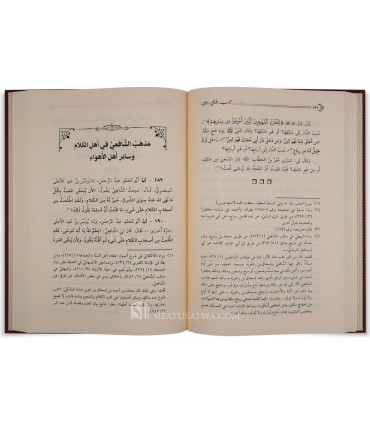 Adab Ash-Shafi'i wa Manaqibuhu - al-Hafidh Ibn Abi Hatim Ar-Razi - آداب الشافعي ومناقبه - الإمام ابن أبي حاتم الرازي