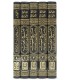 Fath al-Mughith bi Sharh Alfiat al-Hadith - Al-'Iraqi / As-Sakhawi فتح المغيث بشرح ألفية الحديث للحافظ العراقي - الإمام السخاوي