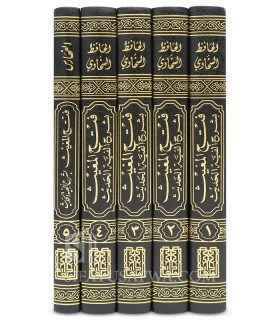 Fath al-Mughith bi Sharh Alfiat al-Hadith - Al-'Iraqi / As-Sakhawi  فتح المغيث بشرح ألفية الحديث للحافظ العراقي - الإمام السخاوي