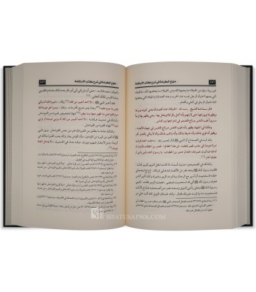 Sharh Kitab al-Istiqamah (Minhaj al-Karamah) - Ibn Baz -  منهاج الكرامة في شرح كتاب الاستقامة لابن تيمية ـ الشيخ ابن باز