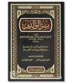 Kitaab Birr al-Waalidayn - Imam al-Bukhary