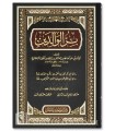 Kitab Birr al-Walidayn - Imam al-Boukhari