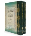 The life of the Salaf, between word and deed (+1300 pages)