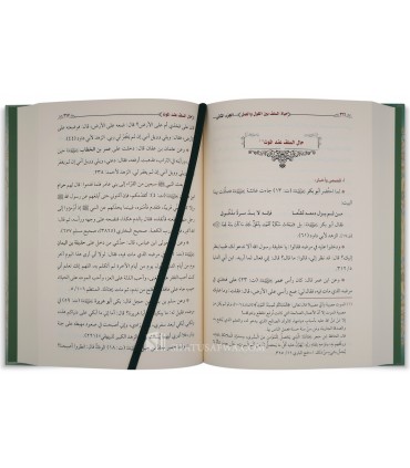 La vie des Salafs, entre parole et action - Ahmad Tayyar - حياة السلف بين القول والعمل - أحمد الطيار