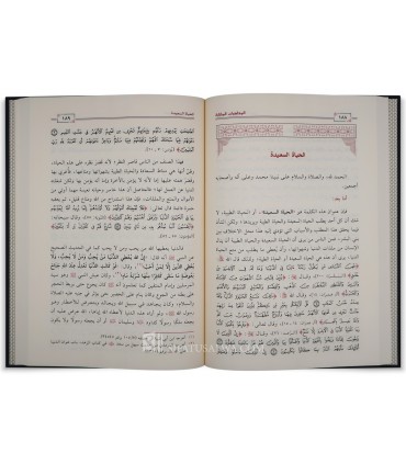 Al-Mouhadarat al-Moukhtarah (60 conférences d'Al-Fawzan) - المحاضرات المختارة - الشيخ صالح الفوزان