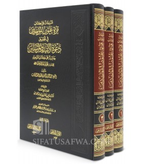 Ta'liqat 'ala Kitab Qurrat il-'Uyun al-Muwahiddin - Al-Fawzan - تعليقات علي كتاب قرة عيون الموحدين ـ الشيخ صالح الفوزان