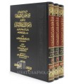 Ta'liqat 'ala Kitab Qurrat il-'Uyun al-Muwahhidin - Al-Fawzan (3 vol.)
