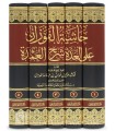 Hashiya al-Fawzan 'ala al-'Uddah Sharh al-'Umdah - Al-Fawzan (5 vol.)