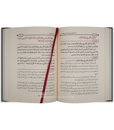Hashiya al-Fawzan 'ala al-'Uddah Sharh al-'Umdah - Al-Fawzan - حاشية الفوزان على العدة شرح العمدة ـ الشيخ صالح الفوزان