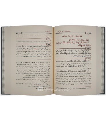 Hashiya al-Fawzan 'ala al-'Uddah Sharh al-'Umdah - Al-Fawzan - حاشية الفوزان على العدة شرح العمدة ـ الشيخ صالح الفوزان