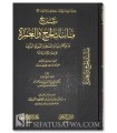 Sharh Manasik al-Hajj wa'l-'Umrah - Shaykh al-Fawzaan