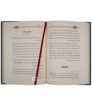 Sharh Manasik al-Hajj wa'l-'Umrah - Shaykh al-Fawzaan - al-Fawzan - شرح مناسك الحج والعمرة للشيخ الفوزان