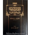 Sharh 40 Nawawi of Salim al-Hilali (very easy)