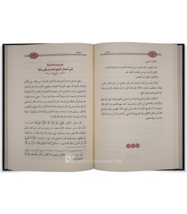 Sharh Manasik al-Hajj wa'l-'Umrah - Shaykh al-Fawzaan - al-Fawzan - شرح مناسك الحج والعمرة للشيخ الفوزان