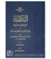 Al-Badraniyyah, Charh Al-Mandhoumah Al-Faridiyyah - Ibn Badran