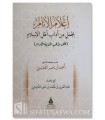 I'lam al-Anam bi Jumal min Adab Ahl al-Islam (Hanbali / Harakat)