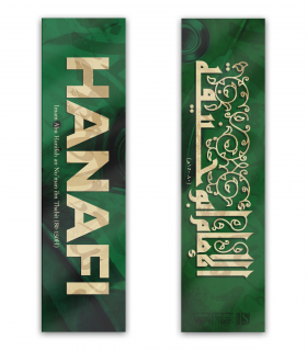 Marque-Page HANAFI (Imam Abu Hanifa), par SifatuSafwa