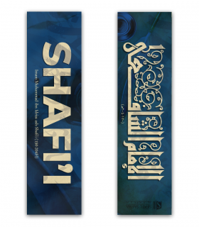 Bookmark SHAFI'I (Imam Ash-Shafi'i), by SifatuSafwa