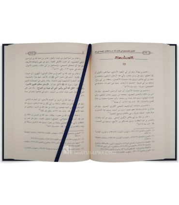 An-Nasikh wal-Mansukh fi Kitab Allah - An-Nahas - الناسخ والمنسوخ في كتاب الله عز وجل - الإمام النحاس