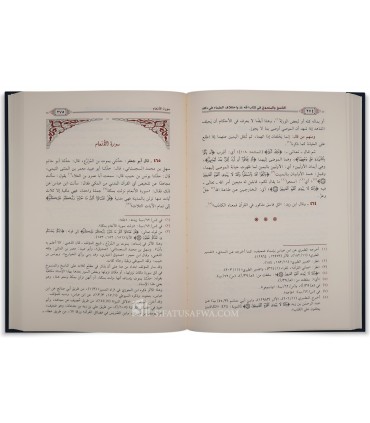 An-Nasikh wal-Mansukh fi Kitab Allah - An-Nahas - الناسخ والمنسوخ في كتاب الله عز وجل - الإمام النحاس