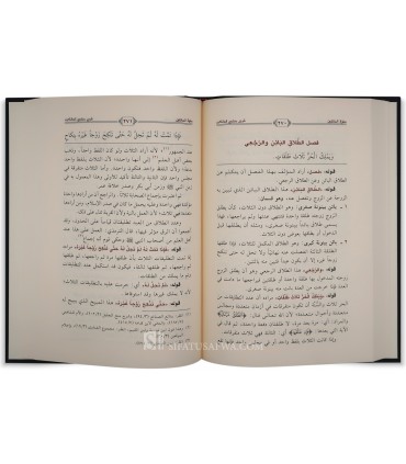 Salwatu as-Sa-ilin Sharh Manhaj as-Salikin - Shaykh Sa'd al-Hijri - سلوة السائلين شرح منهج السالكين - الشيخ سعد بن سعيد الحجري