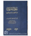 Nahou al-Basriyyin - La Grammaire de Basrah