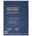 Nahu al-Basriyyin bayna at-Taq'id wa al-Waqi' al-Lughawi