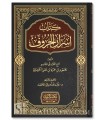 Kitab Asraar al-Huroof by Taj ad-Din al-Kirmani