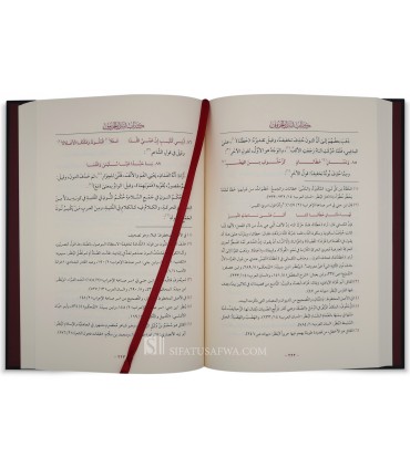 Kitab Asrar al-Hourouf de Taj ad-Din al-Kirmani - كتاب أسرار الحروف - تاج القراء الكرماني