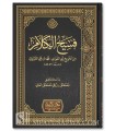 Fasih al-Kalam - Muhammad ibn Ali al-Ghaznawi (442H)