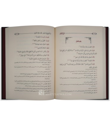 Fasih al-Kalam - Muhammad ibn Ali al-Ghaznawi (442H) - فسيح الكلام - محمد بن علي الغزنوي