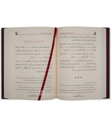Ma'ani al-Qur'an wa Tafsir I'rabihi - Qutrub the Grammarian (214H) - معاني القرآن وتفسير مشكل إعرابه - قطرب