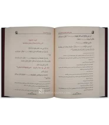 Ma'ani al-Qur'an wa Tafsir I'rabihi - Qutrub the Grammarian (214H) - معاني القرآن وتفسير مشكل إعرابه - قطرب