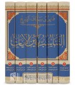 At-Tanaasub bayna al-Ayaat, Proportion between Verses - Fayez as-Sarih