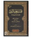 Tafsir Juz az-Zumar - Shaykh Abderrahman al-Barrak